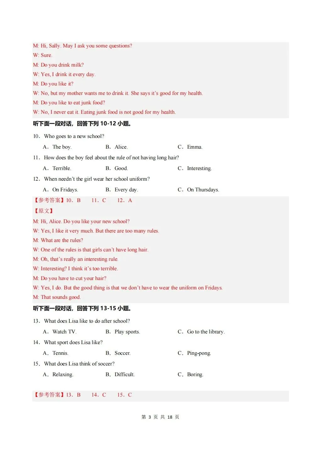 【期中试卷】2026年春七年级下册人教版英语《期中考试试卷》(共3套,含答案),完整电子版可打印 第40张