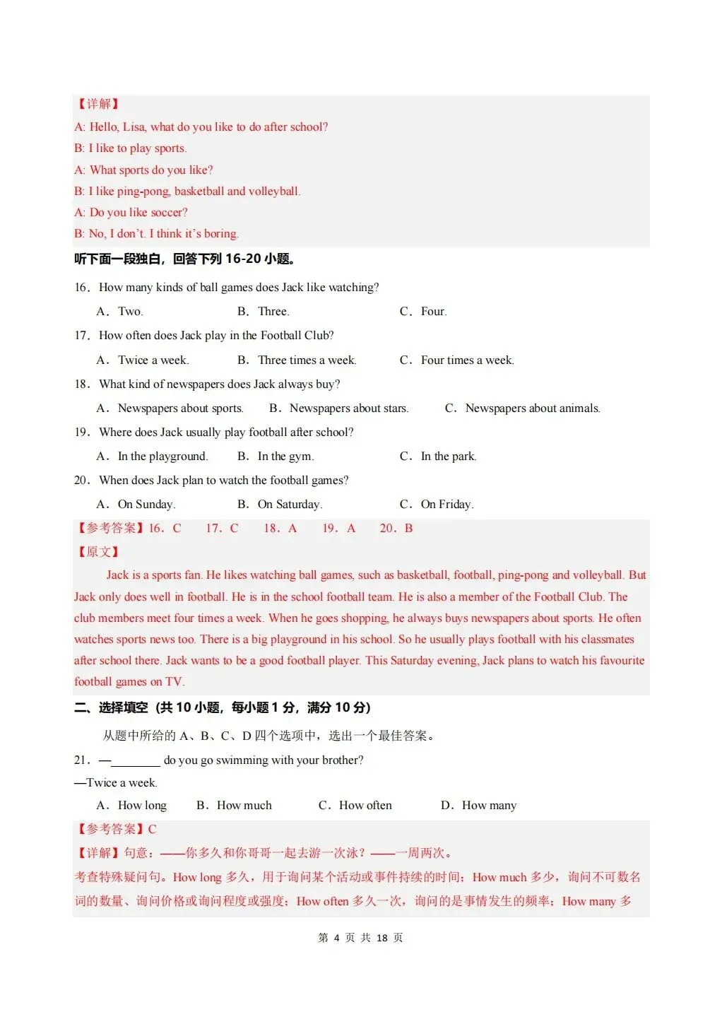 【期中试卷】2026年春七年级下册人教版英语《期中考试试卷》(共3套,含答案),完整电子版可打印 第41张