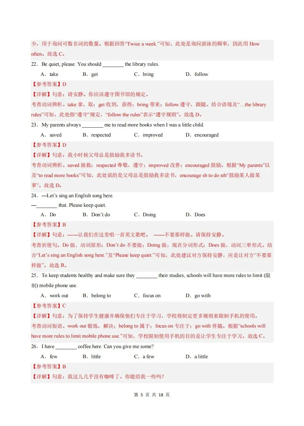 【期中试卷】2026年春七年级下册人教版英语《期中考试试卷》(共3套,含答案),完整电子版可打印 第42张