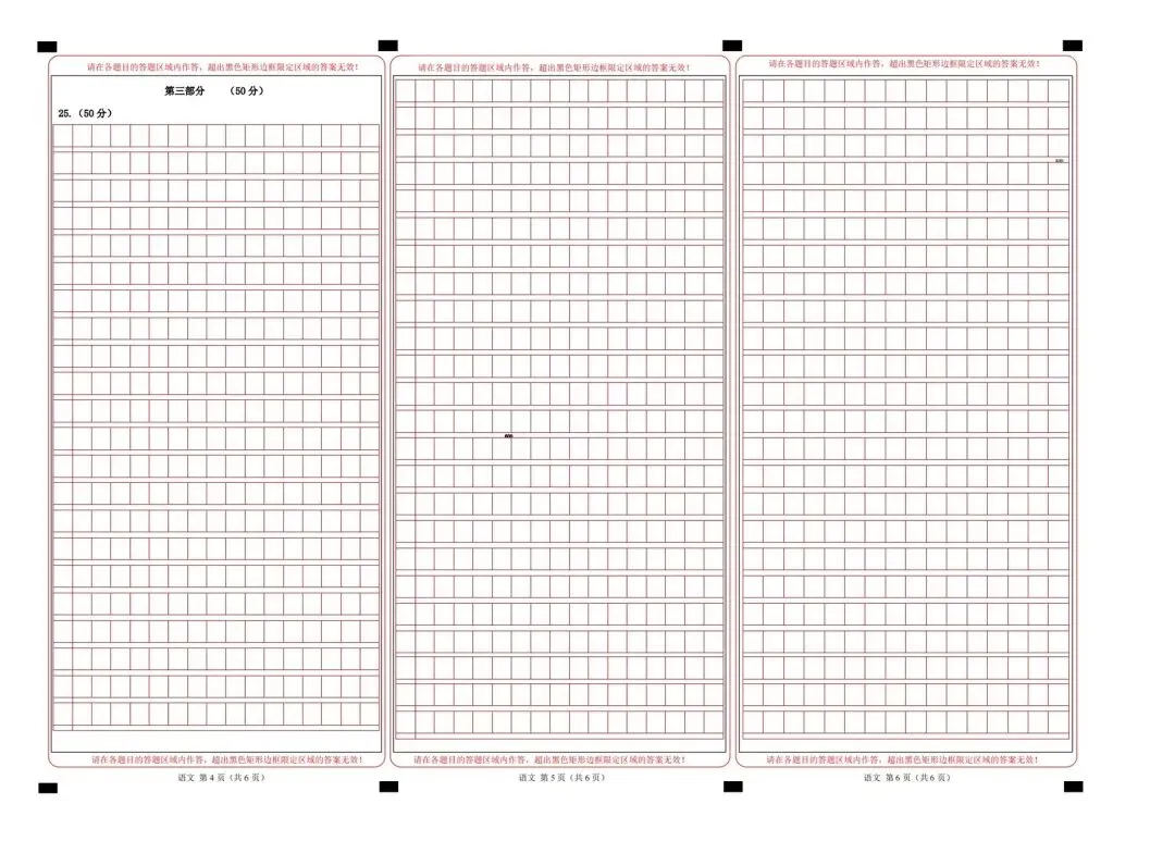 【期中试卷】2026年春七年级下册语文人教版《期中考试试卷》(共3套,含答案),完整电子版可打印 第48张