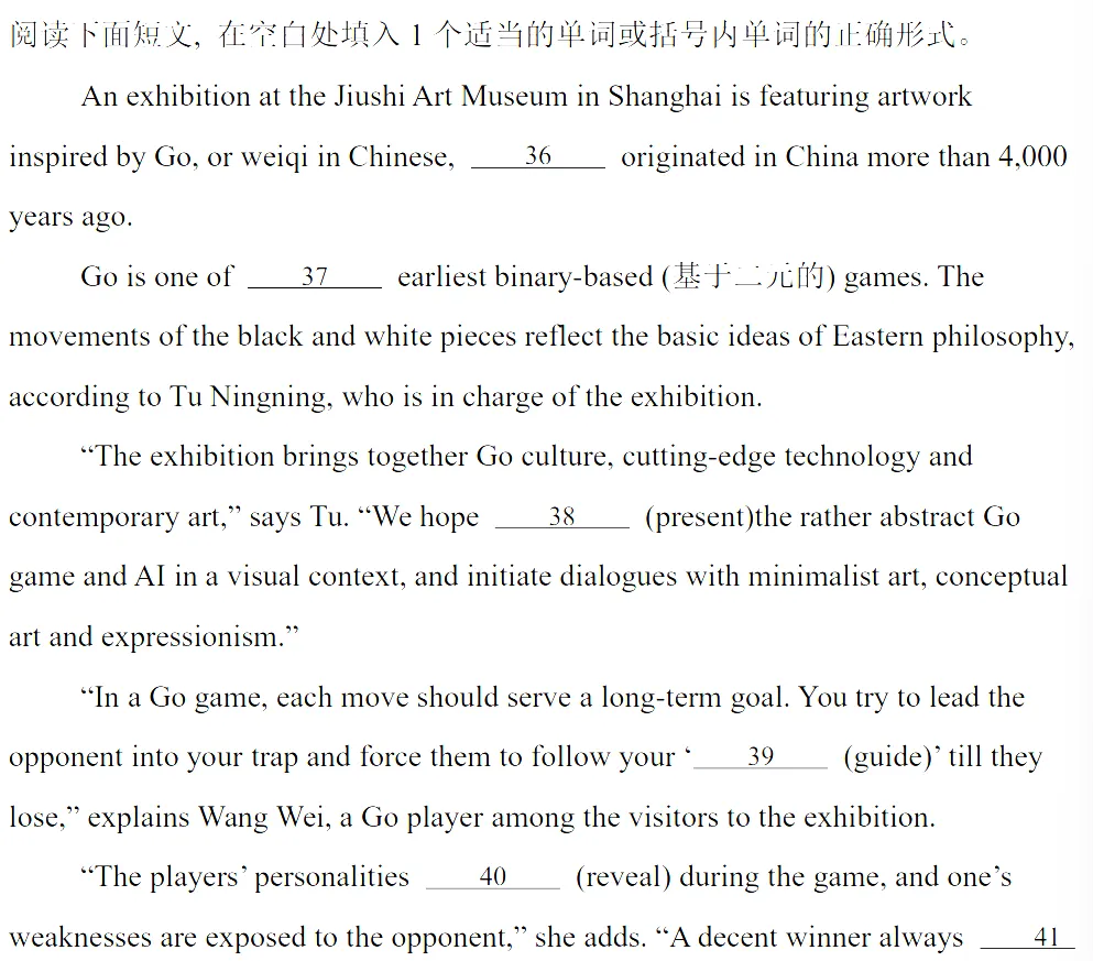 宣城英语独家:2025安徽高考英语真题深度拆解,让你分数飞跃提升(完) 第4张