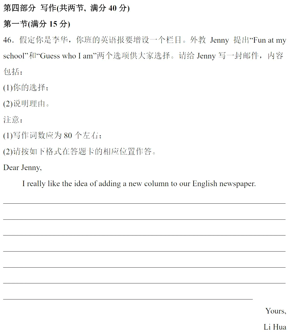 宣城英语独家:2025安徽高考英语真题深度拆解,让你分数飞跃提升(完) 第16张