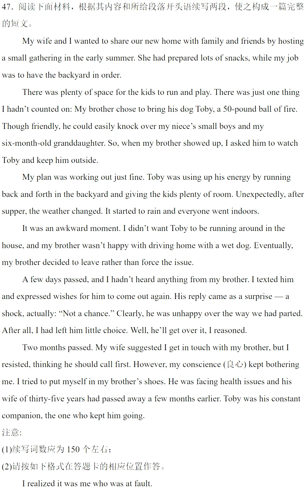 宣城英语独家:2025安徽高考英语真题深度拆解,让你分数飞跃提升(完) 第21张