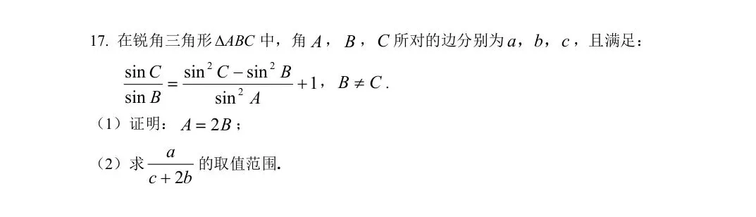 遵义市2026届高三数学模拟考试17题与T8联考15题不期而遇 第1张