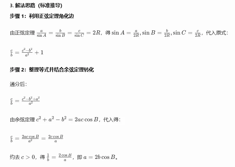 遵义市2026届高三数学模拟考试17题与T8联考15题不期而遇 第14张