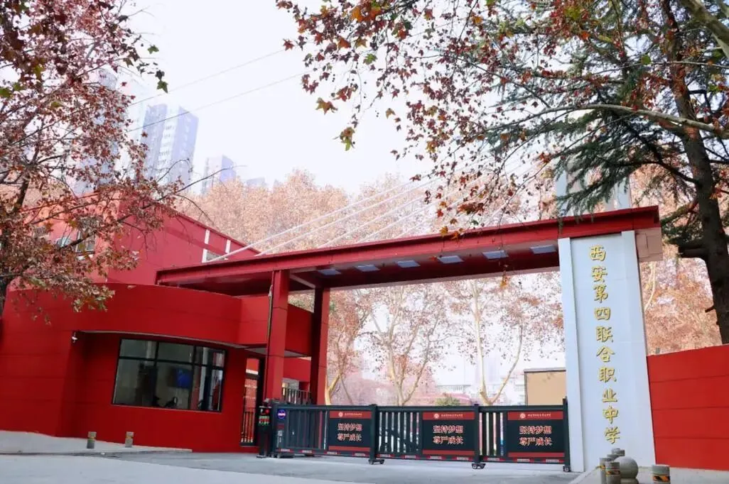 中考择校必看|西安综合高中班首选四联!提前锁定,圆你本科梦 第1张