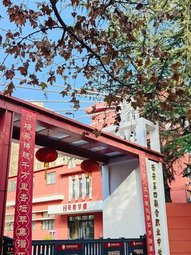 中考择校必看|西安综合高中班首选四联!提前锁定,圆你本科梦 第5张