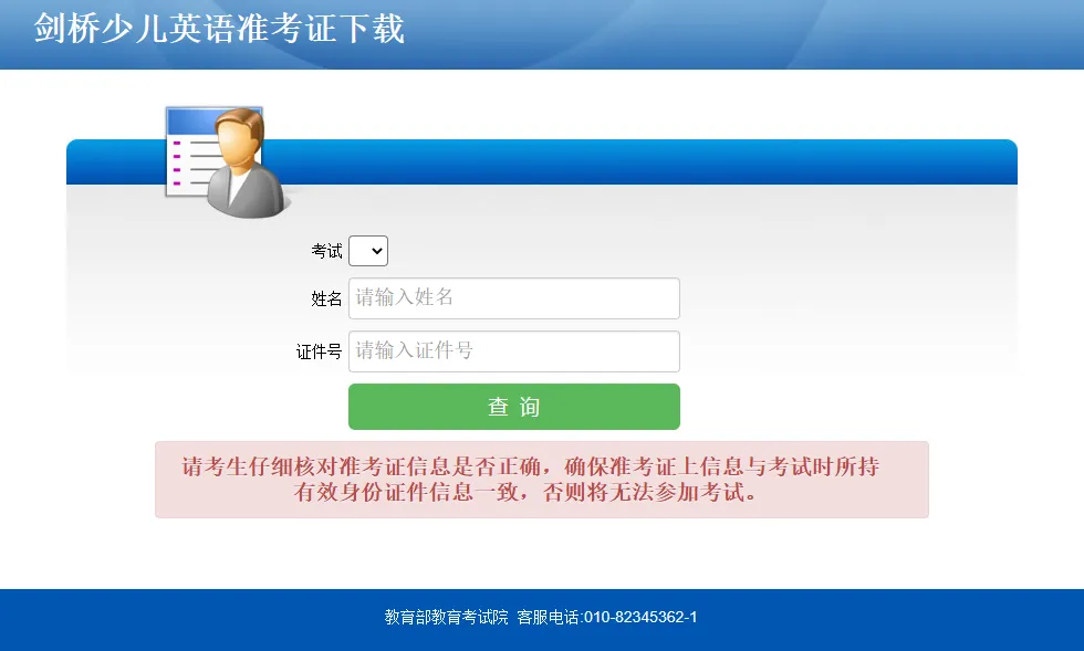 剑桥真题 | 4月11日剑少考试考前必看!刷透这几套剑桥真题,帮孩子稳住心态拿盾牌! 第26张