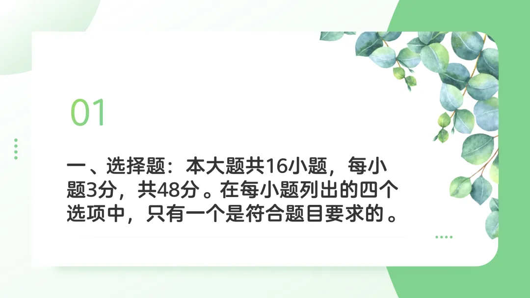 2025年高考贵州历史真题解析【课件】 第2张