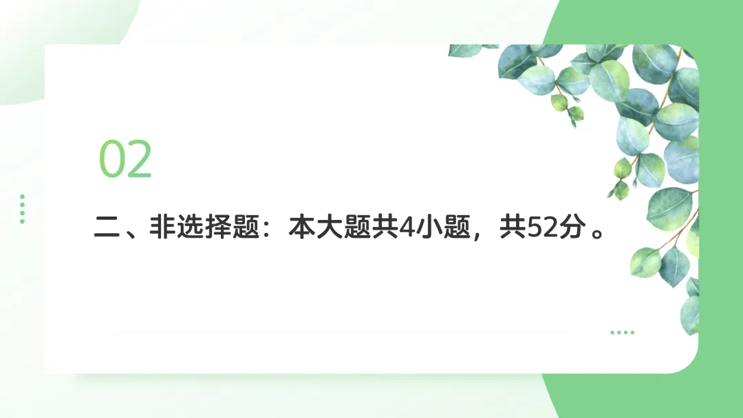 2025年高考贵州历史真题解析【课件】 第20张