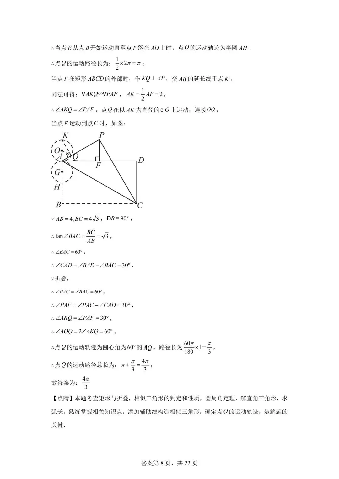 2025江苏省中考数学真题(含答案) 第16张