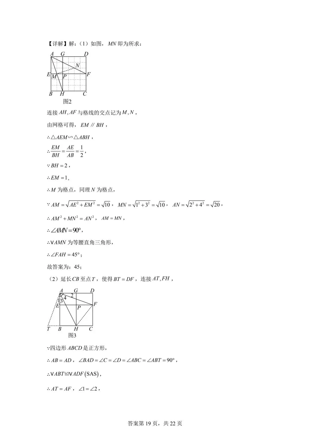 2025江苏省中考数学真题(含答案) 第27张