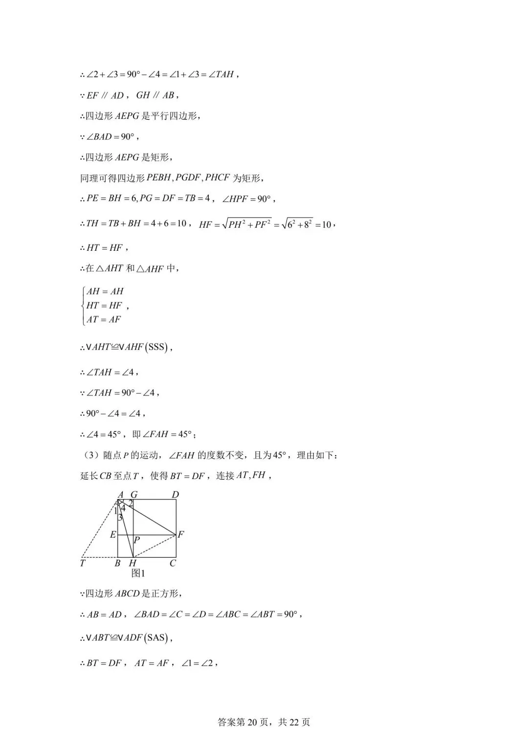2025江苏省中考数学真题(含答案) 第28张