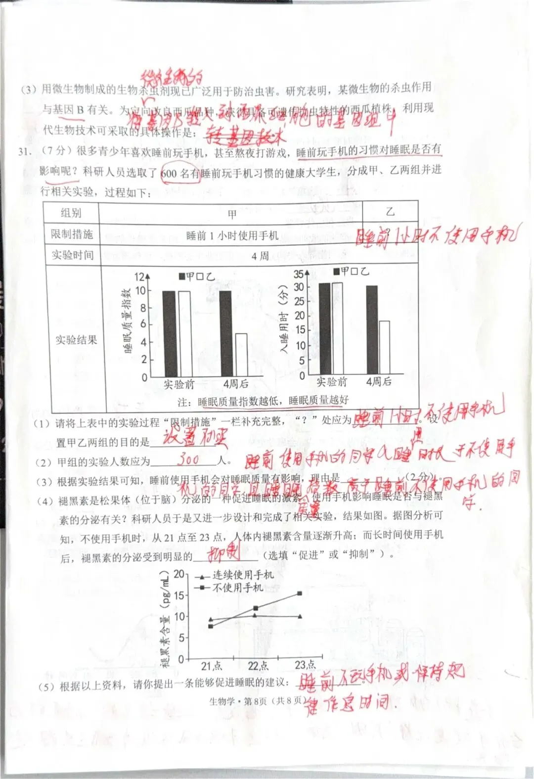 2026年初中学业水平模拟考试一 第9张