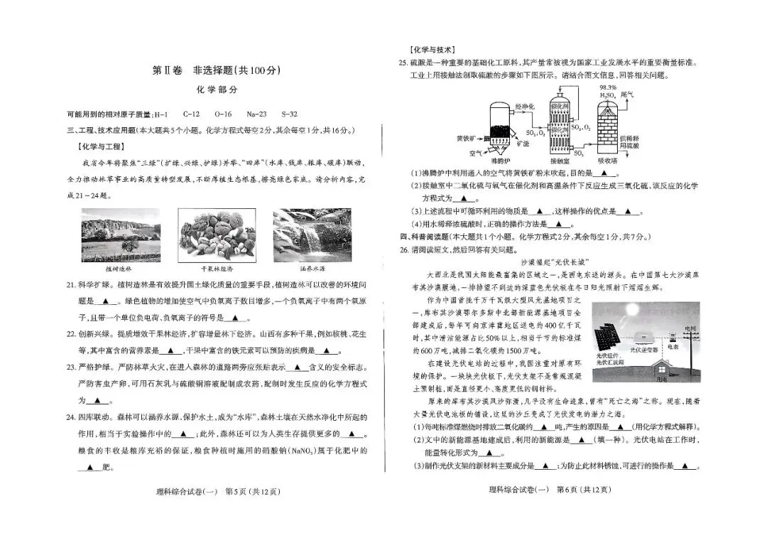 太原市2025年初中学业水平模拟考试(一) 第3张
