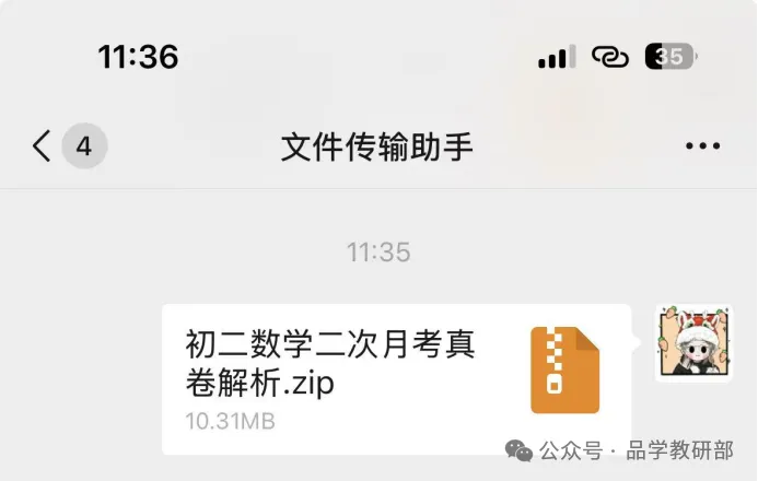 初三家长注意!26年模考真题速看! 第13张