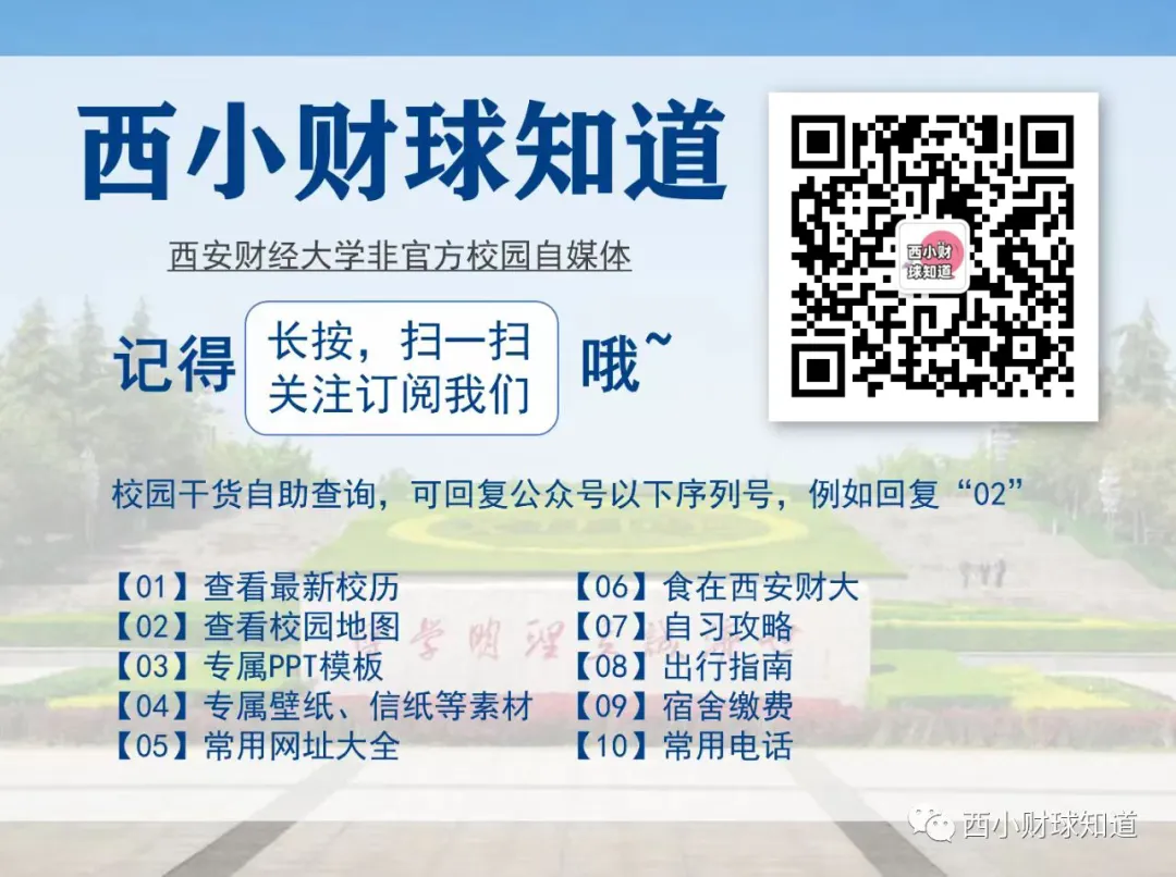 西安财经大学历年期中期末真题来了~ 第11张