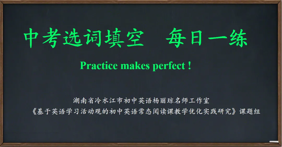 中考英语选词填空专题突破(第3期)礼仪与习俗 第1张