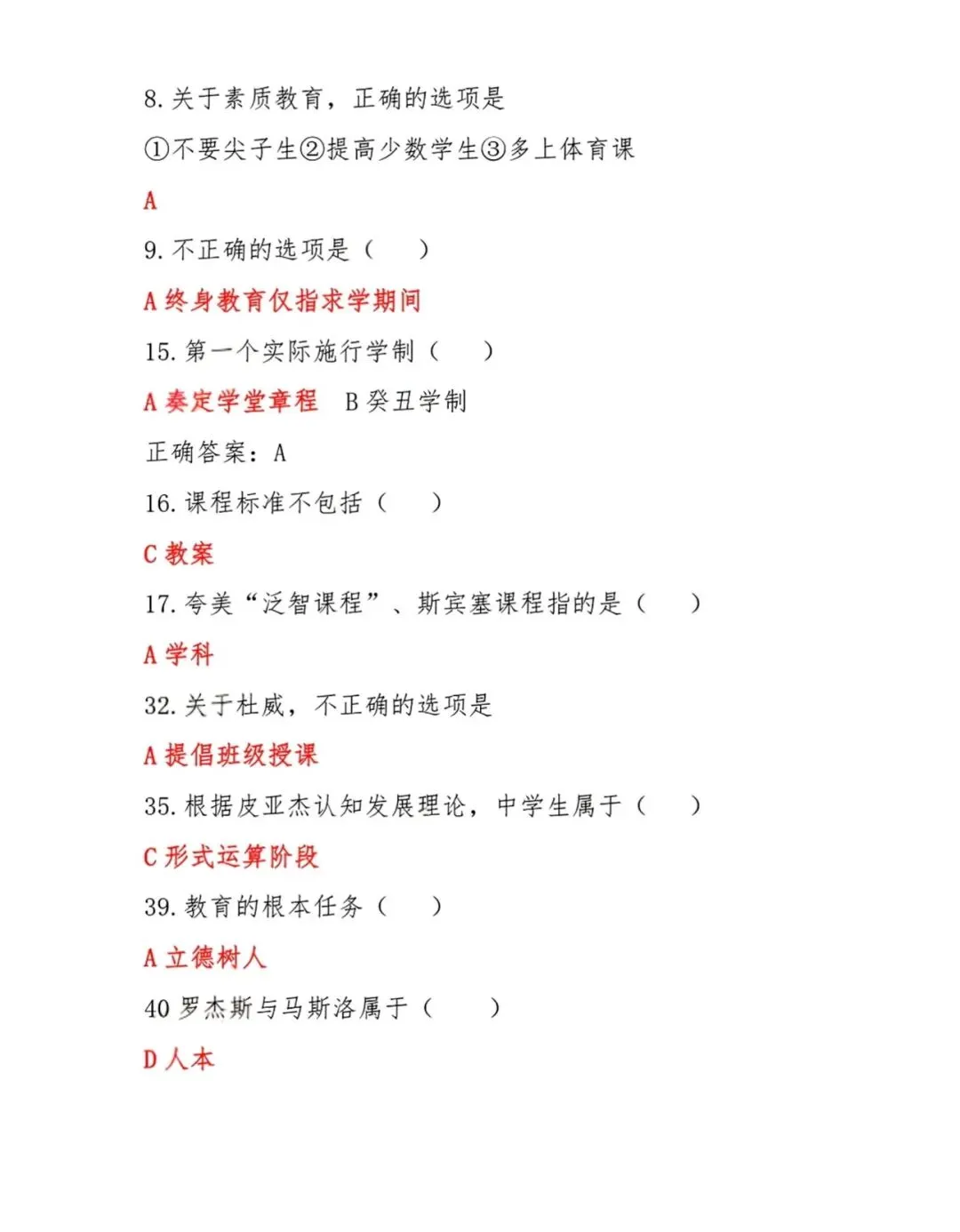 26年河池教师编真题21-25都有,时政资料包,有详细答案及解析! 第2张