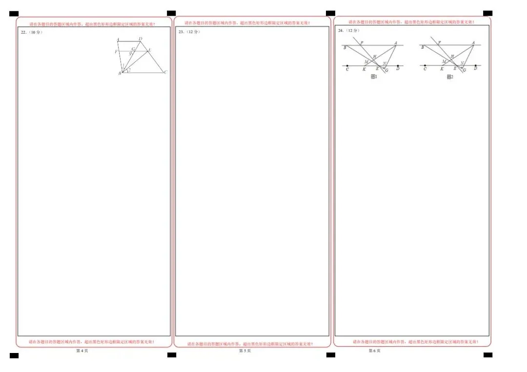 26春七年级下册青岛数学期中试卷(答案+答题卡)完整版电子版可打印 第16张 26春七年级下册青岛数学期中试卷(答案+答题卡)完整版电子版可打印 第16张