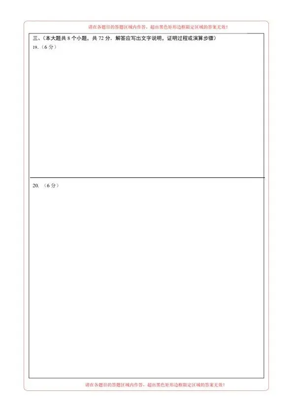 26春七年级下册数学湘教版期中试卷(含答案)完整电子版可打印 第16张