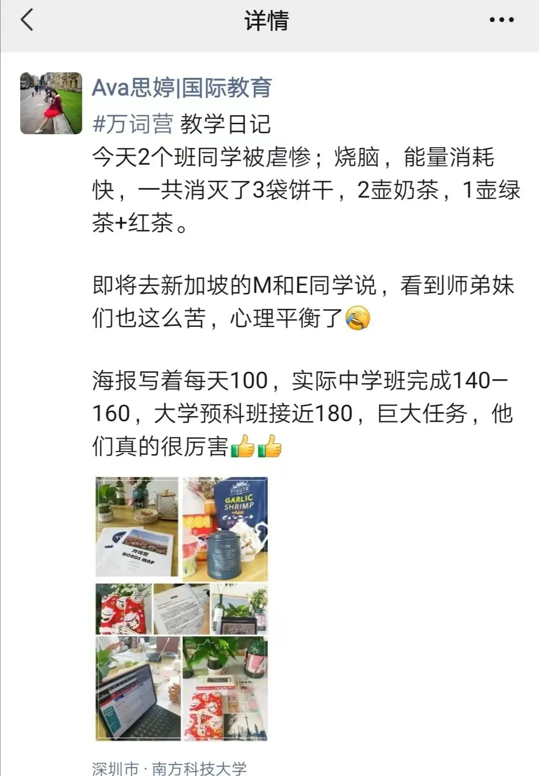 万词营·暑假集训 | 雅思真题中选词裂变,每天100+ 第13张