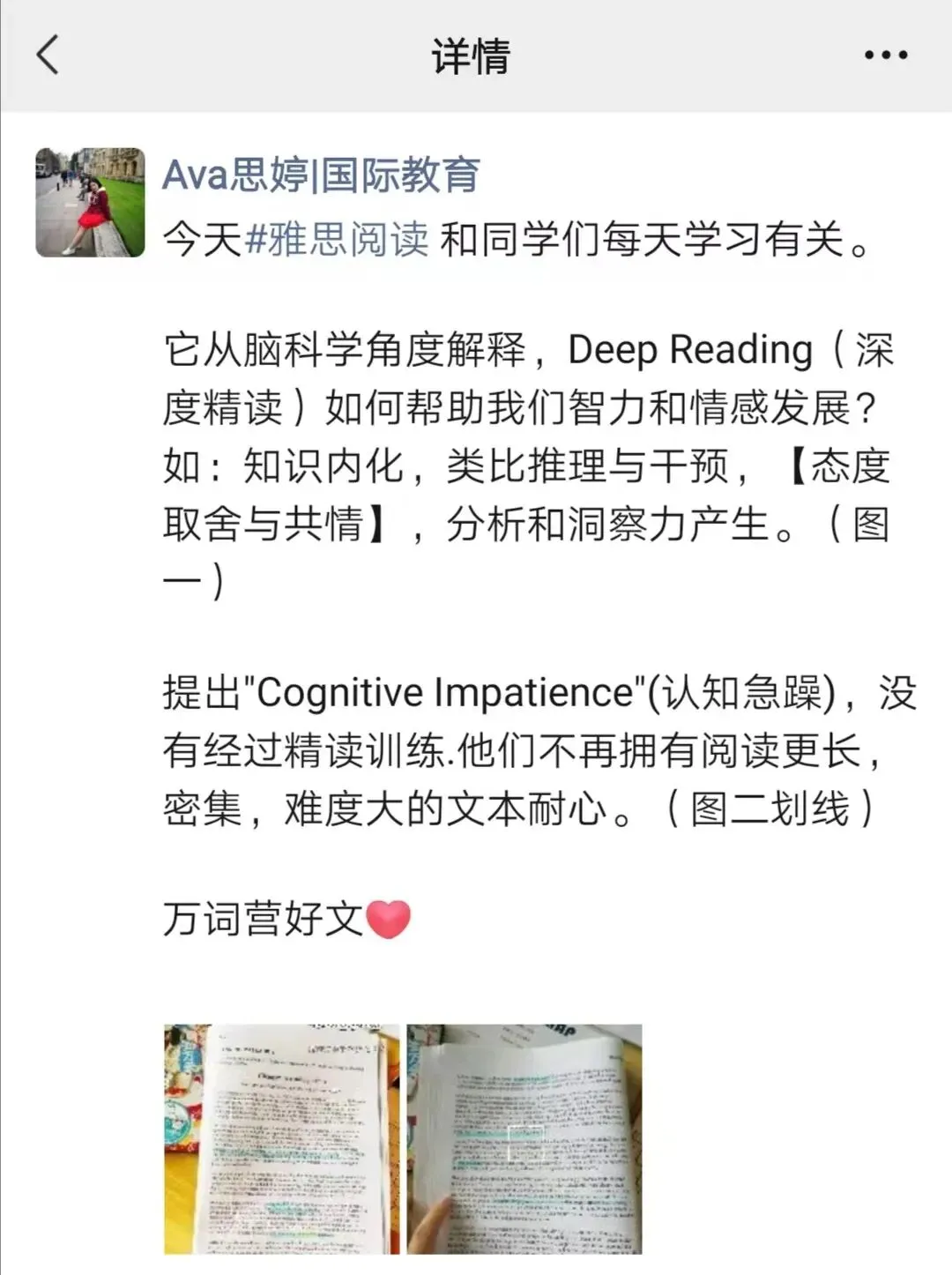 万词营·暑假集训 | 雅思真题中选词裂变,每天100+ 第14张