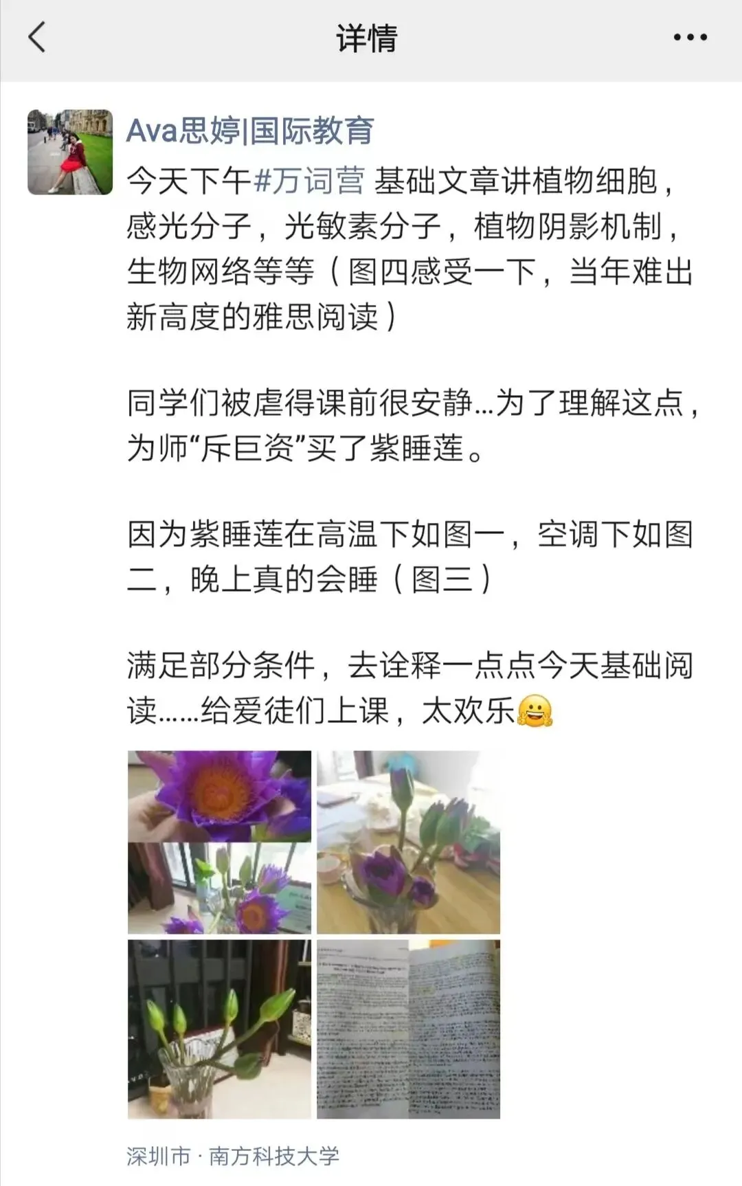 万词营·暑假集训 | 雅思真题中选词裂变,每天100+ 第15张