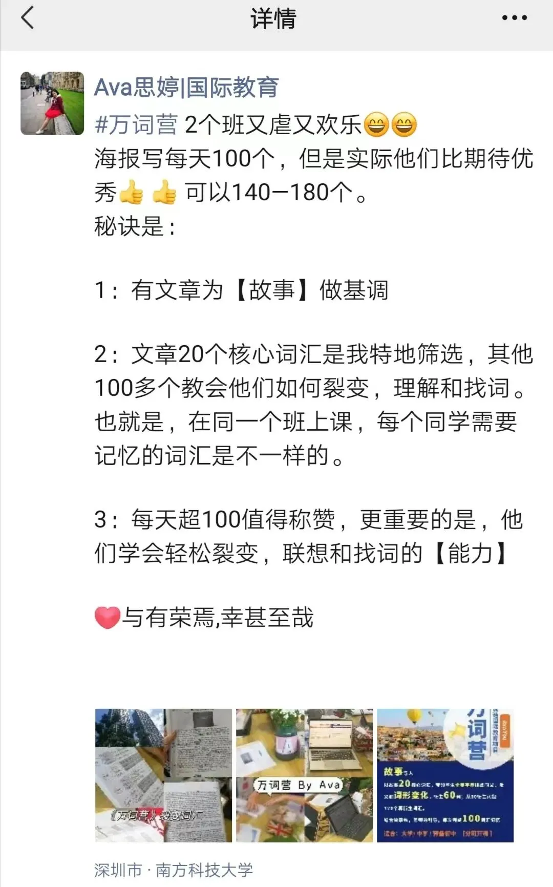 万词营·暑假集训 | 雅思真题中选词裂变,每天100+ 第16张