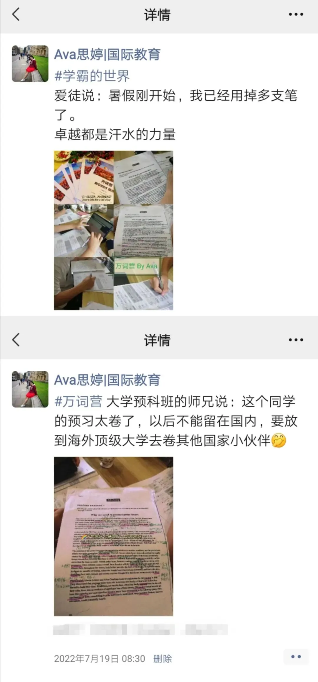 万词营·暑假集训 | 雅思真题中选词裂变,每天100+ 第18张