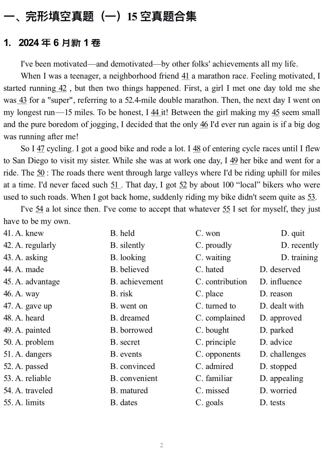 21-24年高考英语真题15空完形填空真题 第2张