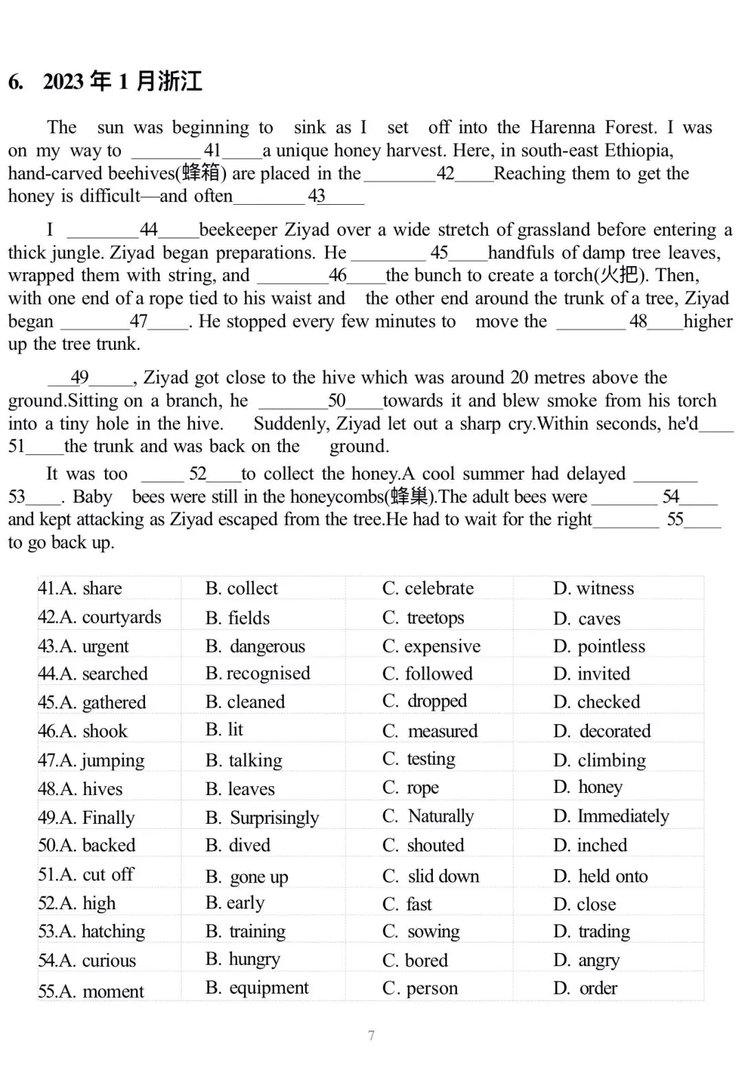 21-24年高考英语真题15空完形填空真题 第7张