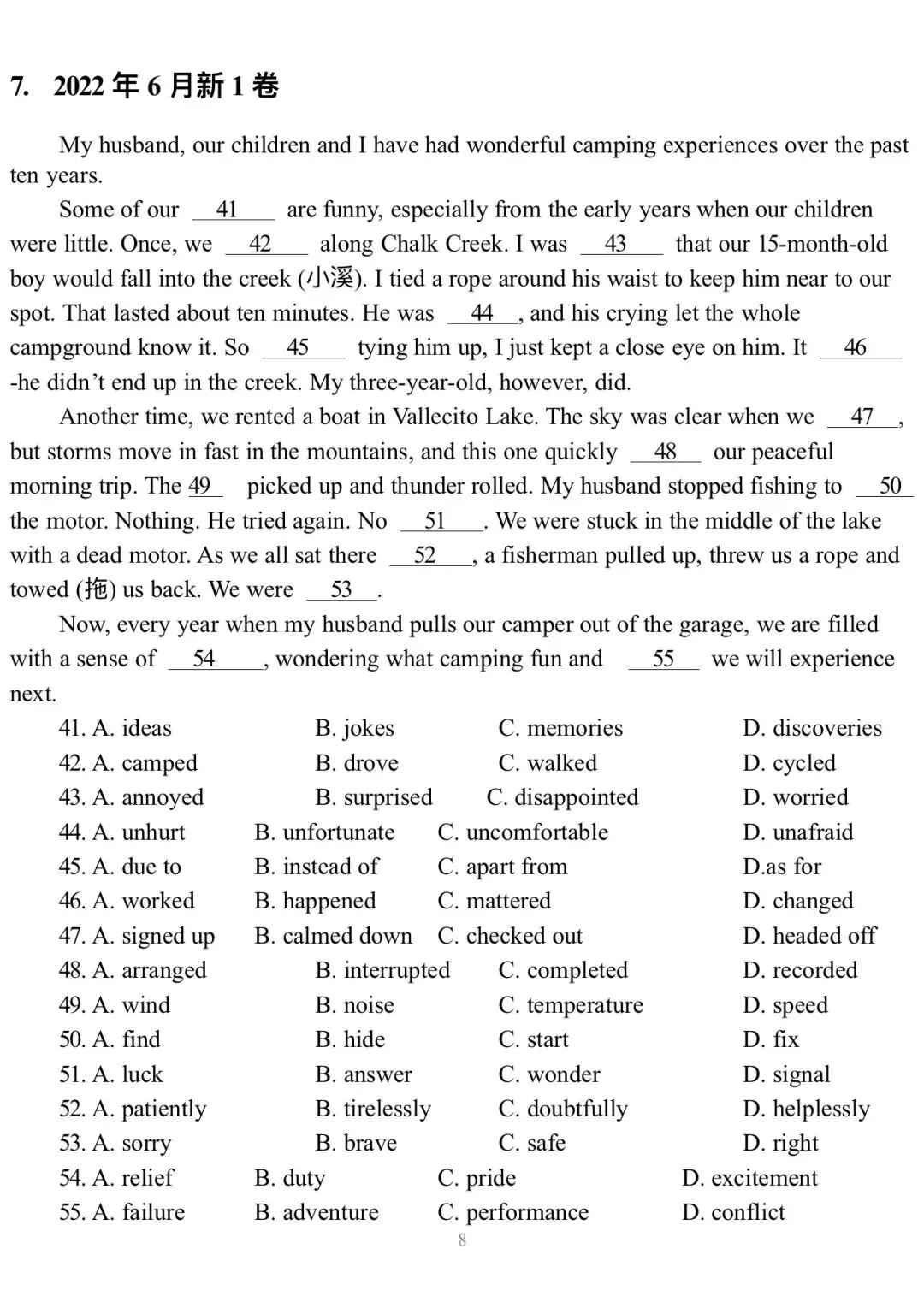 21-24年高考英语真题15空完形填空真题 第8张