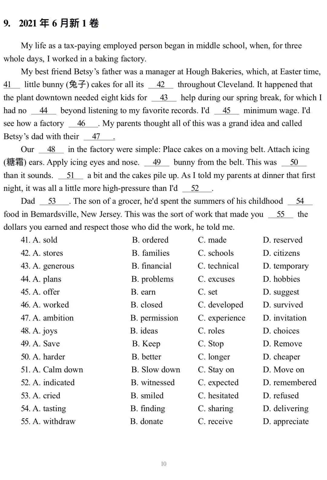 21-24年高考英语真题15空完形填空真题 第10张