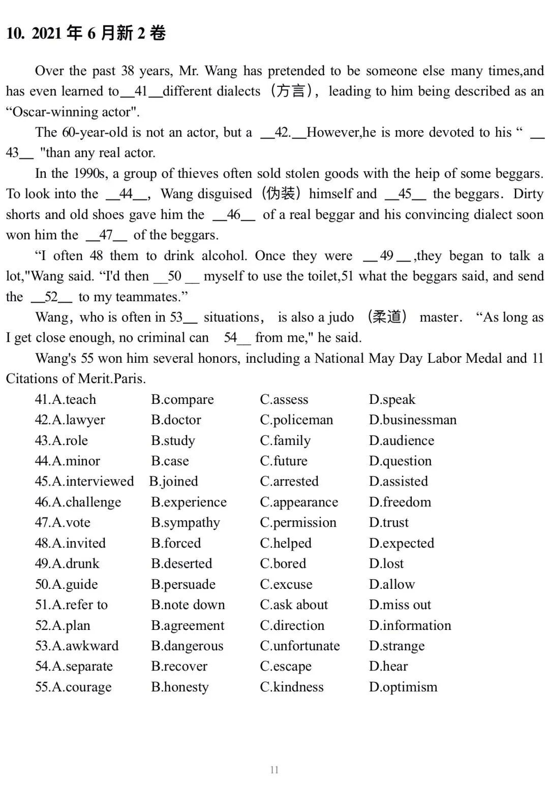 21-24年高考英语真题15空完形填空真题 第11张
