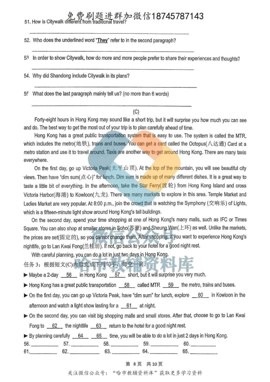 2026哈17中学九年级下英语校一模试卷及答案 第9张