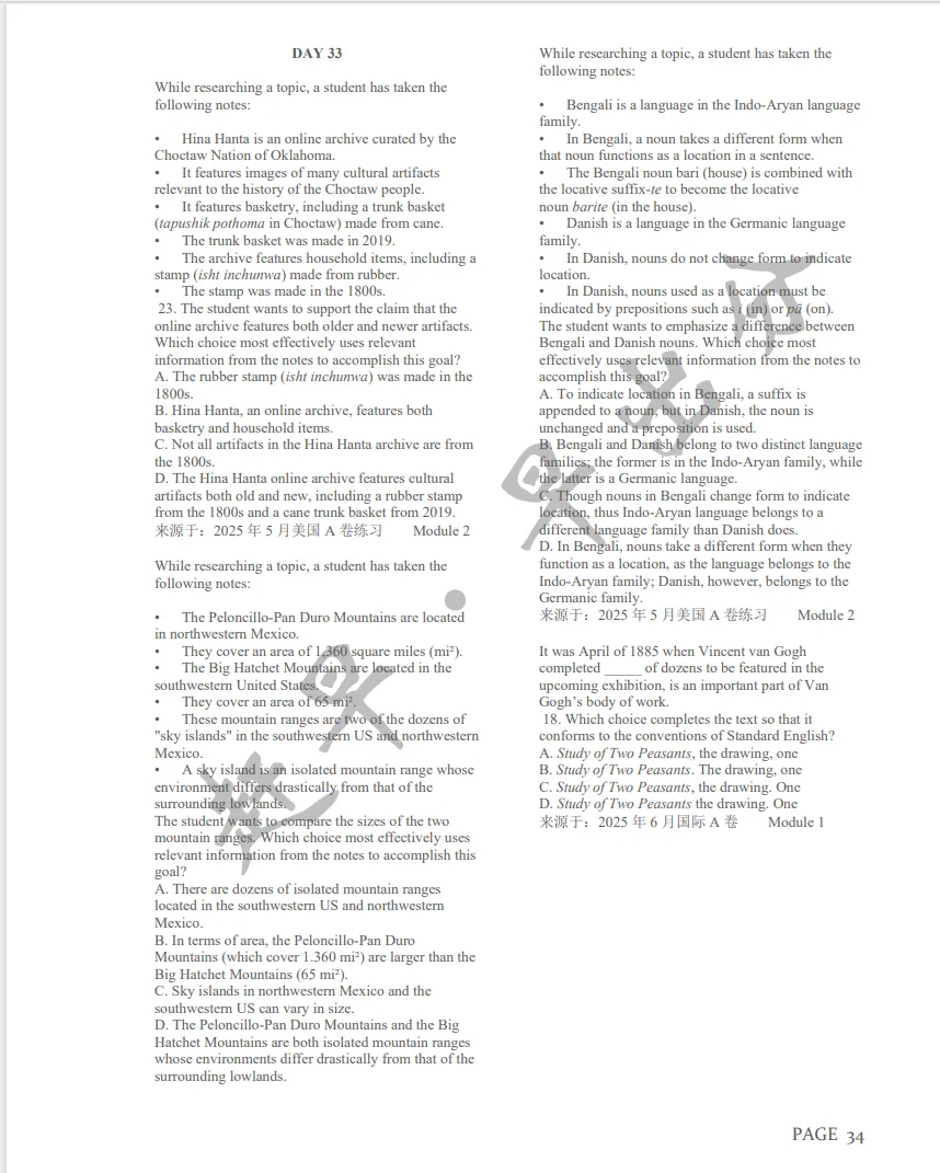 【SAT每日一练】2025真题练习 | 深度解析 视频串讲-Day 33 第2张