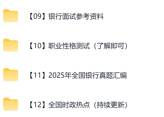 26中国银行笔试历年真题含答案解析+中国银行行情+综合+英语+科技岗等备考资料+考前密押卷 第2张