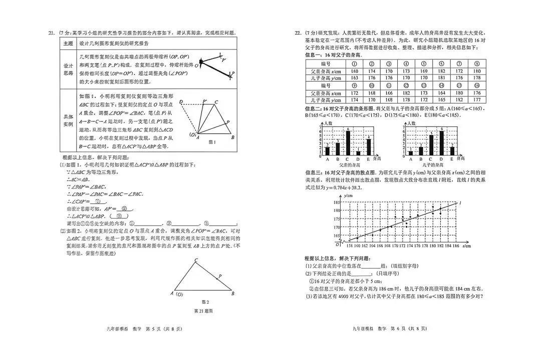 2026年兰州市中考一诊数学试卷及分析 第3张