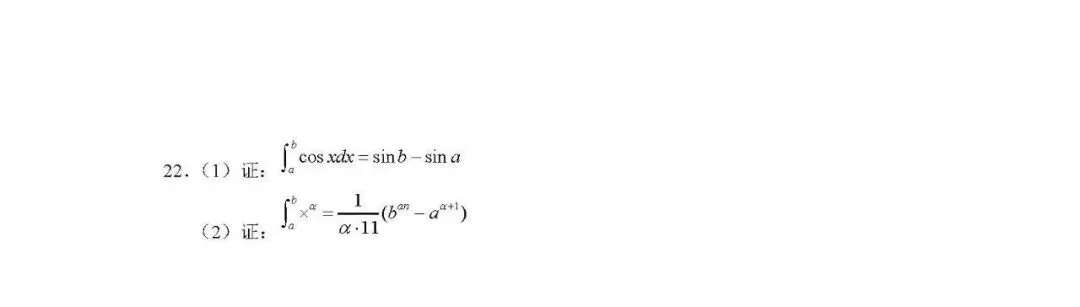 【强基计划】强基计划2025年真题汇总! 第19张