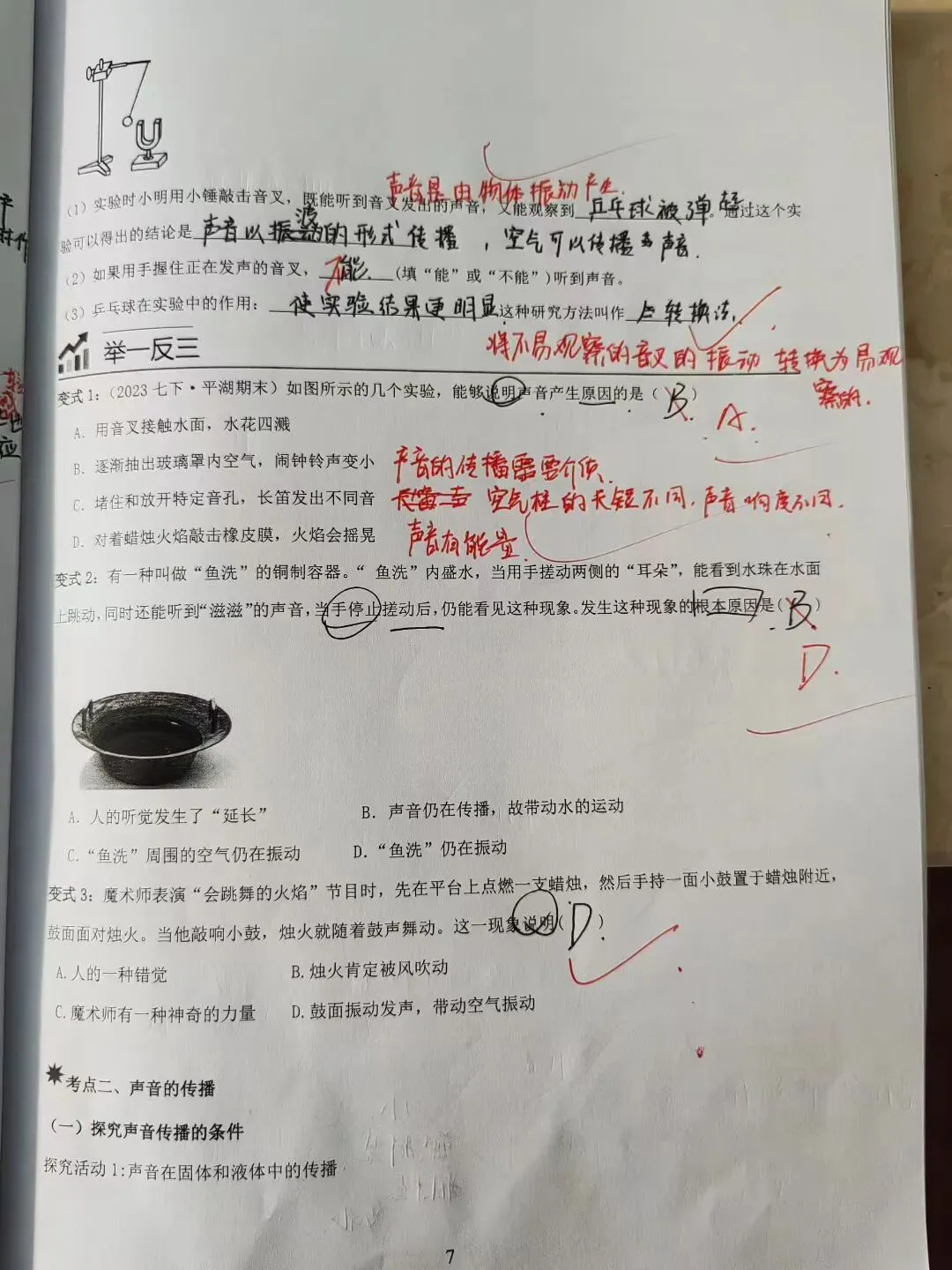 中考一模,二模,三模在考什么? 第2张