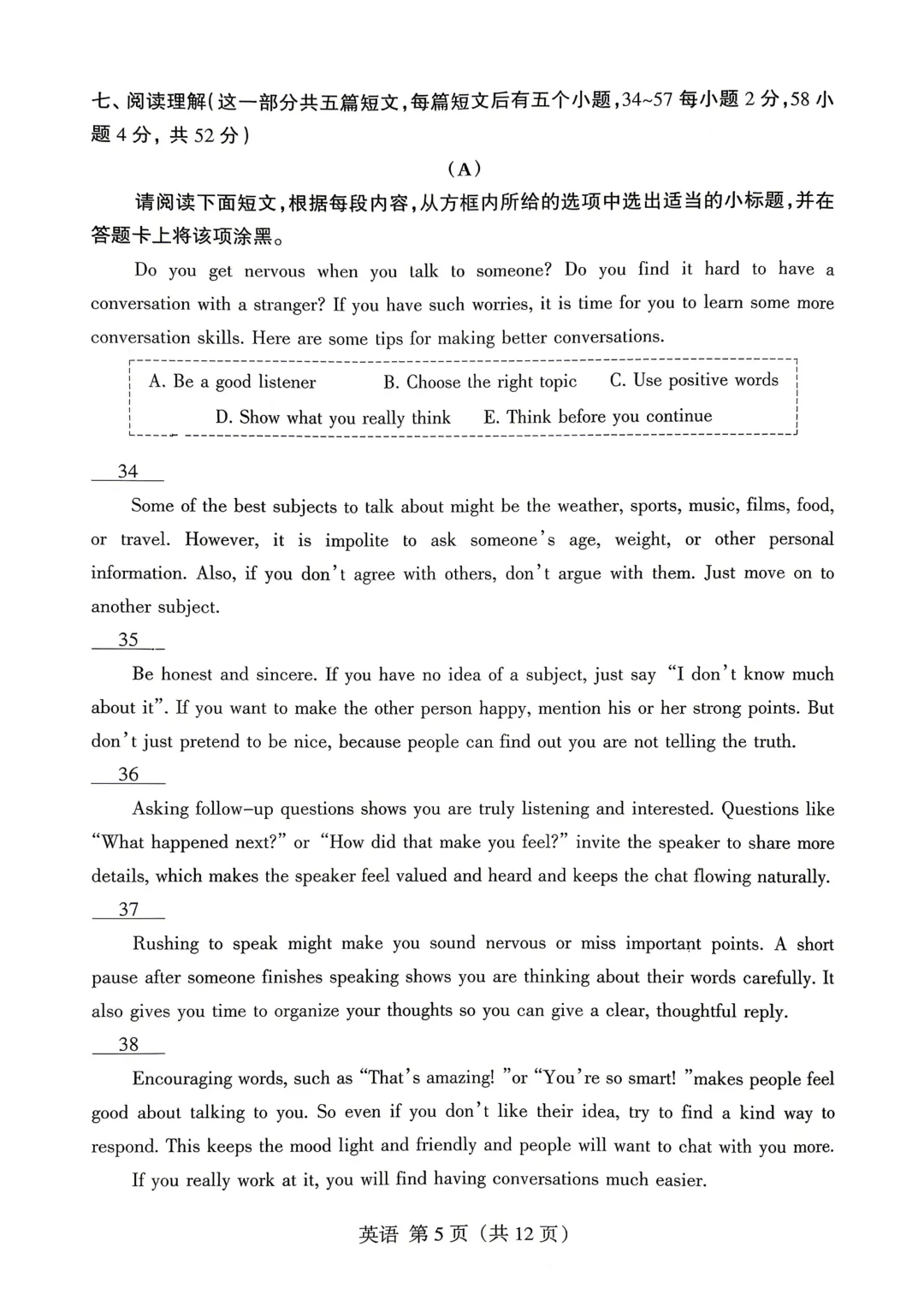 【中考模拟】名校联考模拟(1)试卷+答案 第38张