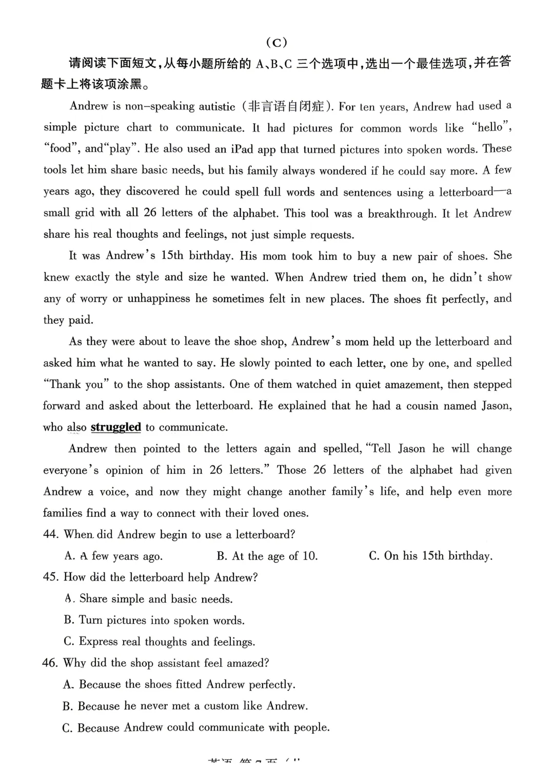 【中考模拟】名校联考模拟(1)试卷+答案 第40张