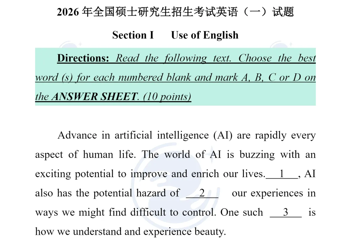 【考研英语】历年真题及答案(1980-2026年) 第3张