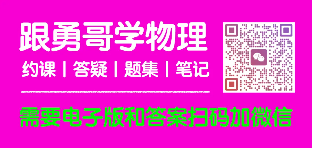 试题丨2026海淀一模物理试卷 第1张