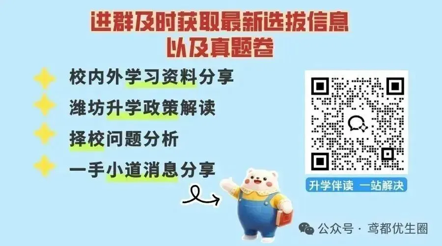 免费领取!【期中+期末】真题集到店领! 第2张