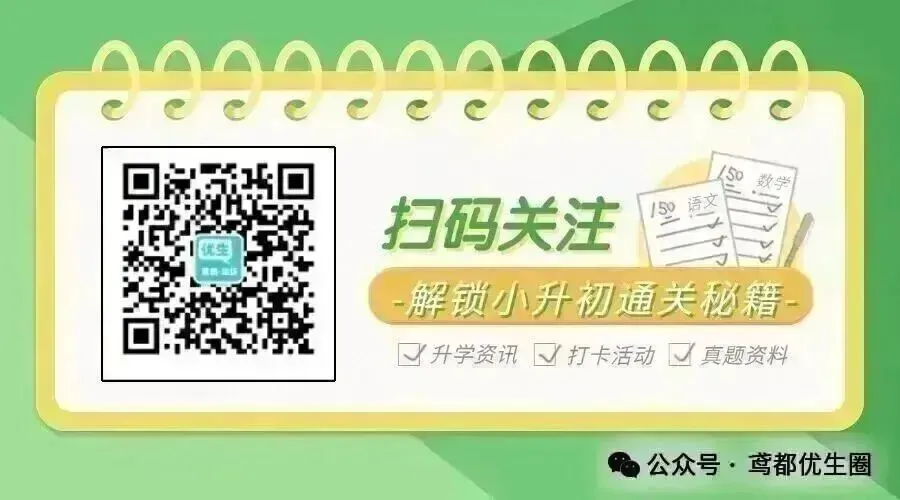 免费领取!【期中+期末】真题集到店领! 第3张