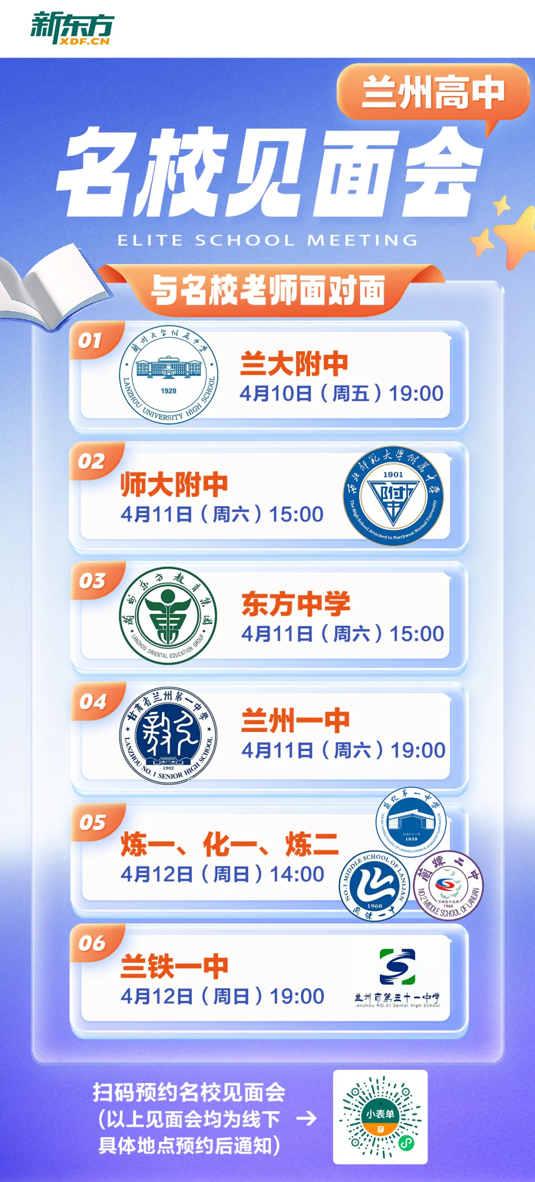 2026兰州中考一诊丨数学试题公布 第7张