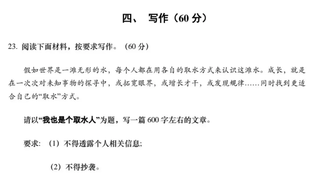 2026上海中考政策+近年中考真题,备考必看 第10张