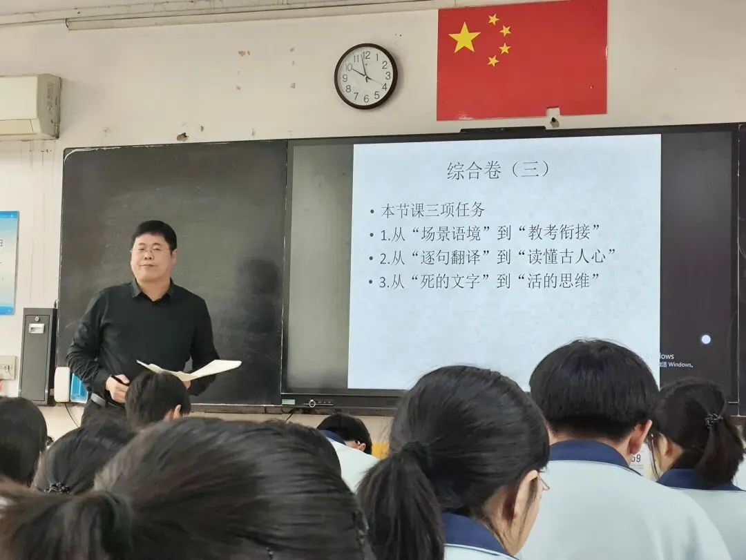 讲坛驻马,文心策马!一堂试卷讲析公开课!设疑引探深境,织就教考经纬网! 第2张